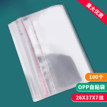 26x37x7�z�Ӻ���f�ŷ��ˮ��ճ�� opp�����z���b�� ���b͸����