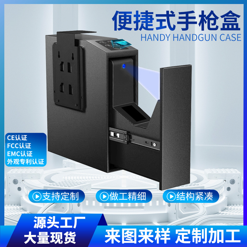 亚马逊推拉式手枪盒枪箱蓝光静音指纹密码钥匙床头柜书桌手枪盒