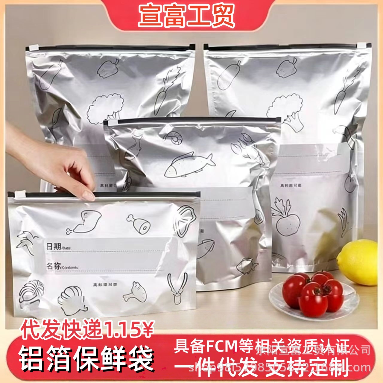 Aluminum Foil Fresh-Keeping Bags, Sealed Bags, Zippered Food Preservation Bags, Household Meat Refrigerator Food Freezing Storage Bags