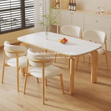 原木奶油风岩板西餐桌轻奢现代简约小户型家用客厅长方形实木饭桌