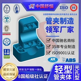 管夹;紧固件连接件