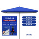 Sapphire 2.5*2.5 thick umbrella stand (without base)
