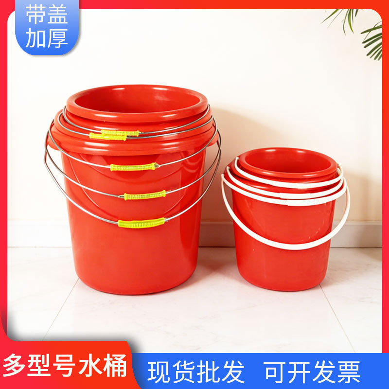 红色手提水桶带盖红桶塑料水桶加厚家用大号水桶红桶提水桶小水桶