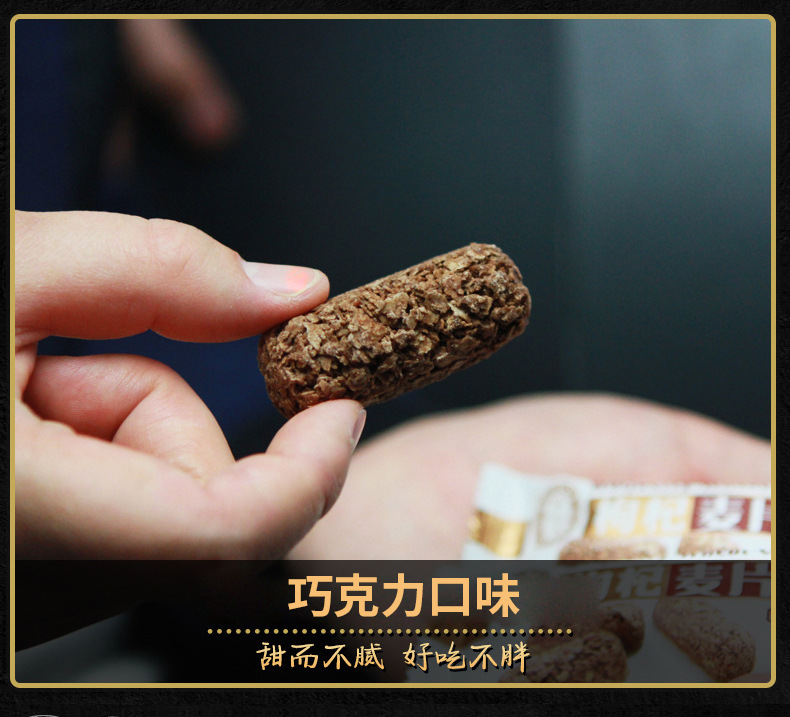 Ninganbao Goji Berry Oat Crisp 280g Chocolate Flavor Ready to Eat Snack specifications