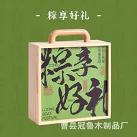 Сумка из цельного дерева, подарочная коробка Dragon Boat Festival, упаковочная коробка для рисовых пельменей, прозрачная акриловая крышка, сопутствующая подарочная коробка, деловая подарочная коробка