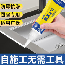 塑钢泥防水防霉厨卫密封胶水槽补填缝隙胶补漏胶泥堵漏王速凝型