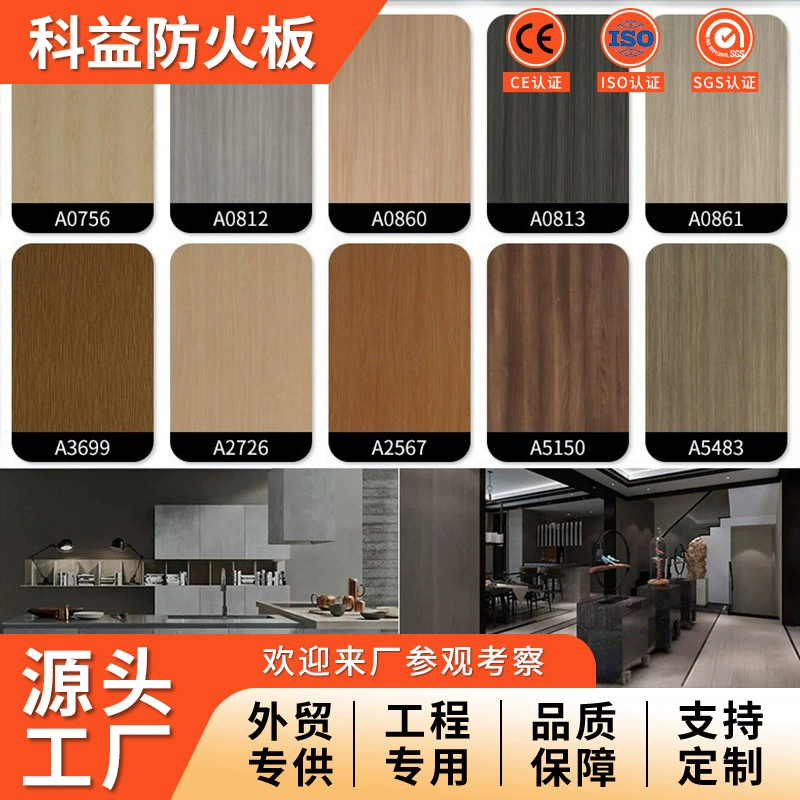 Огнестойкий шпон из дерева декоративная обшивка пластина анти-двойная специальная пластина класса B1 огнеупорная деревянная облицованная панель неокрашенная декоративная доска