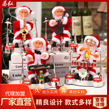 圣誕節裝飾電動圣誕老人玩具電子琴吹薩克斯吉他圣誕老人公仔批發