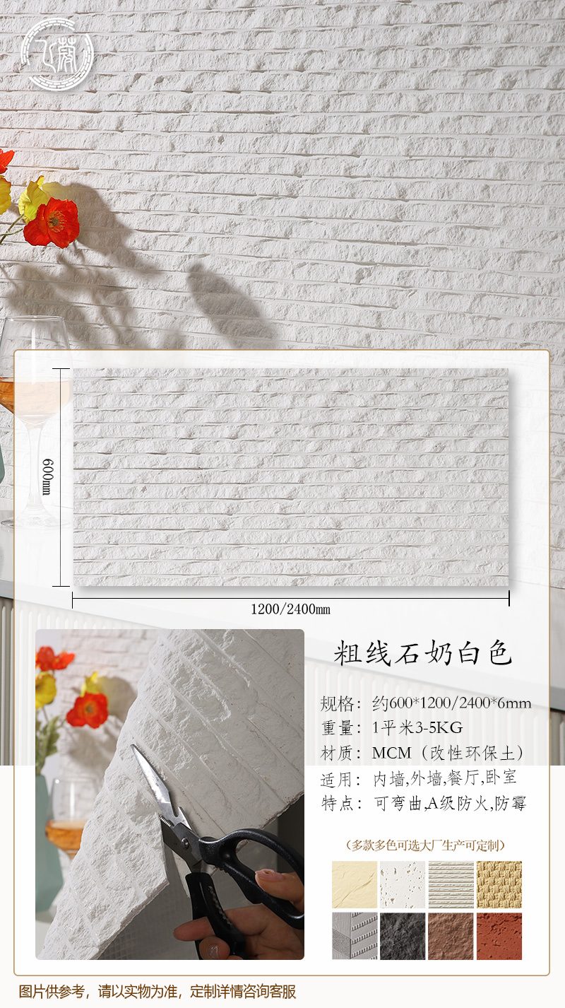 [5개부터] 600*1200 개당 가격 [핫셀링 사양] - 두꺼운 선 스톤