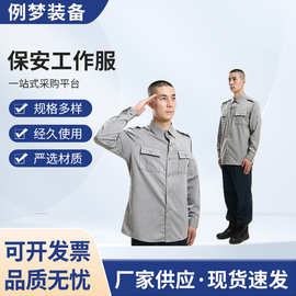 夏季小区物业服酒店保安制服工作服舒适耐磨工作制服套装安保物业