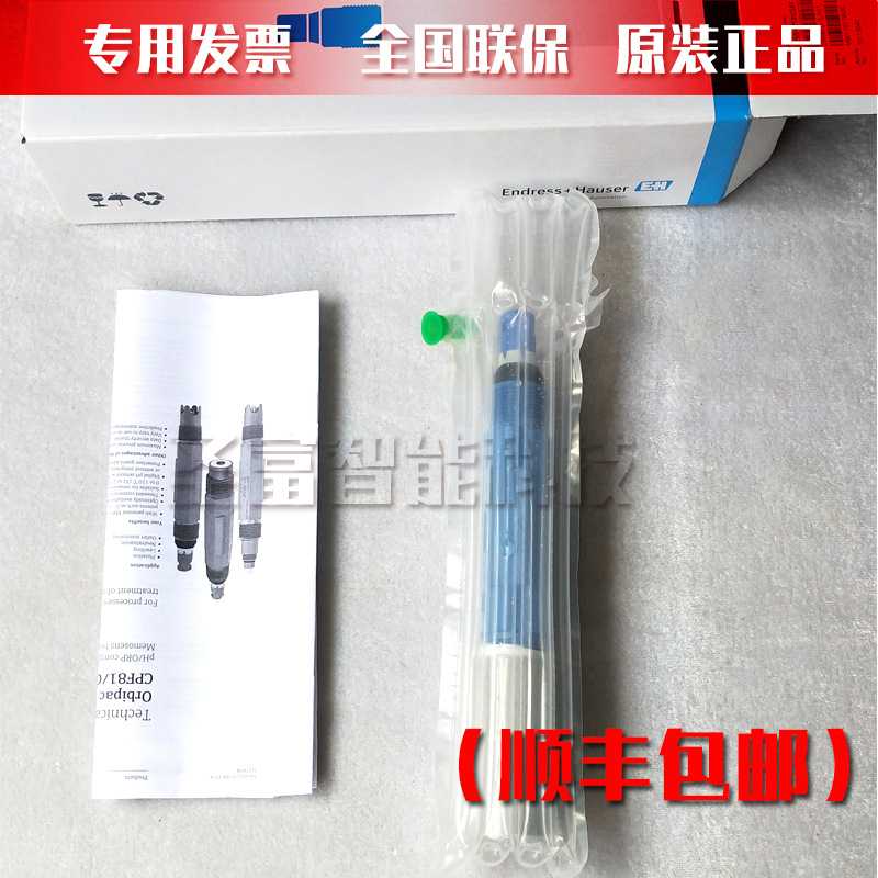 ph计数字电极CPF81-LH11C3传感探头德国E+H恩德斯豪