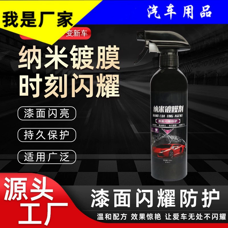 Агент покрытия для ремонта автомобилей жидкий спрей нано кристалл подлинные товары автомобильный воск степень краски автомобиля Кристаллическое покрытие спрей-вощение Специальный
