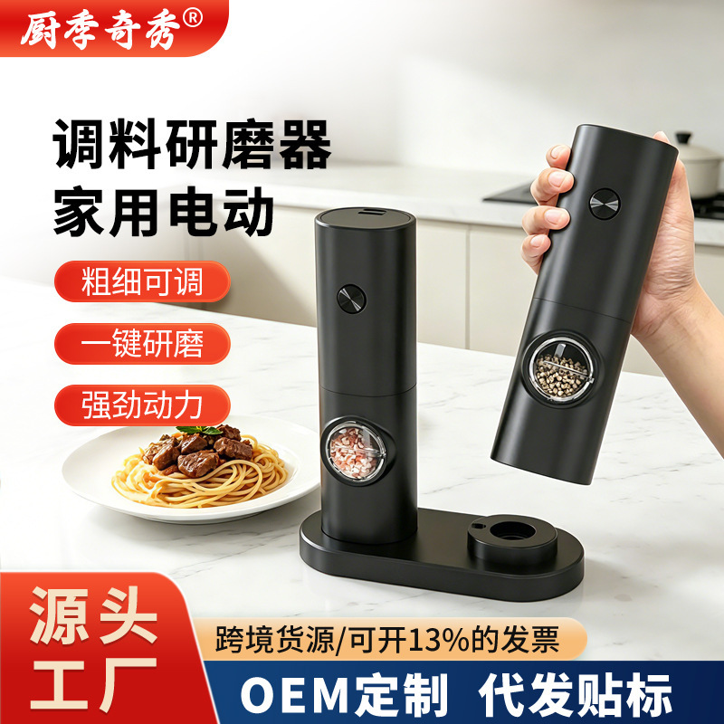Electric Grinder for Spices, Adjustable Coarseness, Coarse and Fine Grinding, Sea Salt, Pepper Seasoning Tool, Export Product Electric Grinder for Spices, Adjustable Coarseness, Coarse and Fine Grinding, Sea Salt, Pepper Seasoning Tool, Export Product