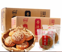 荣欣堂太谷饼1500g整箱山西特产早餐传统原味小吃糕点点心零食