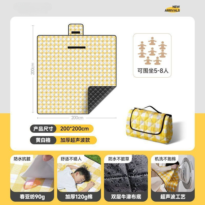 노란색과 흰색 체크무늬 [200*200] 6~8인 권장