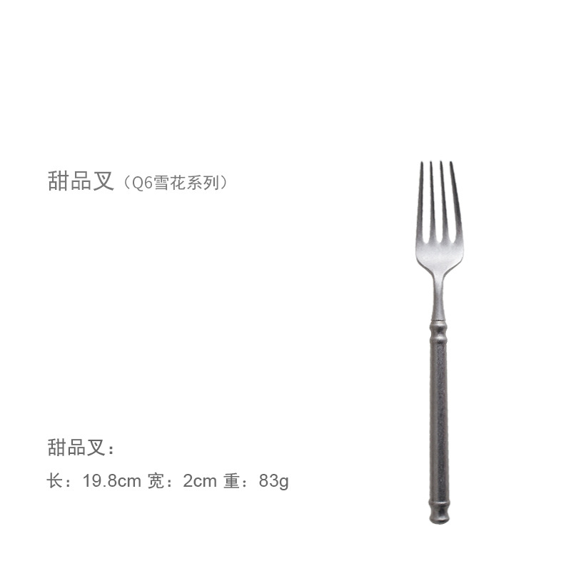 디저트 포크