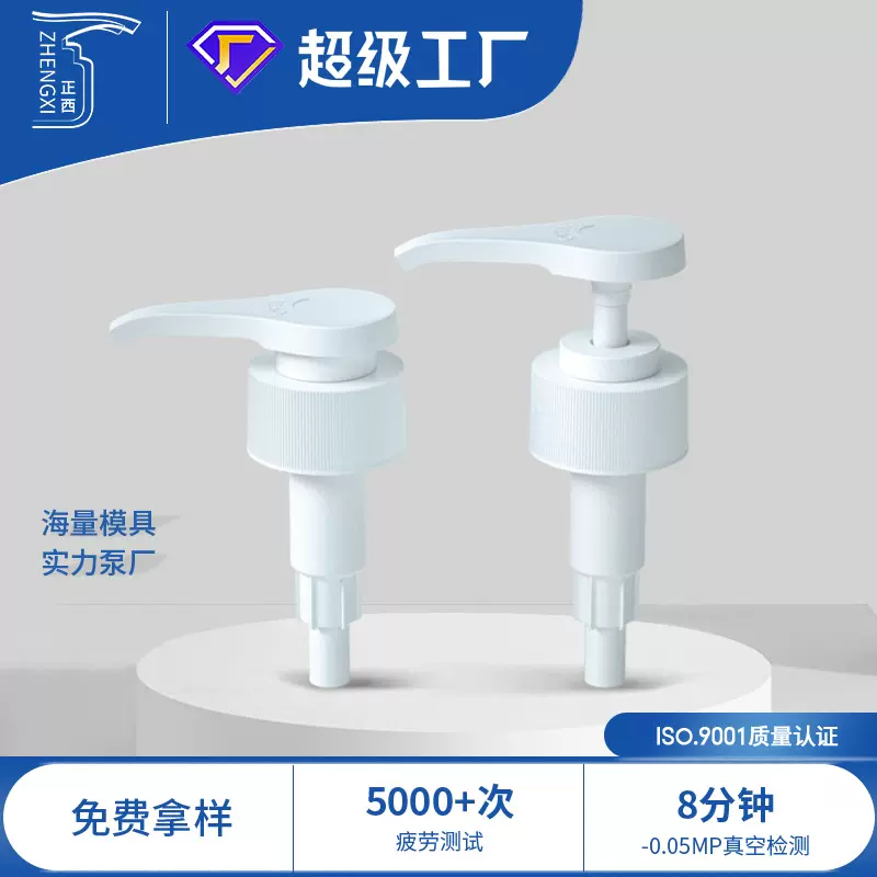 矮盖圆尾内置螺纹38牙乳液泵PP塑料按压护发素洗发水沐浴露乳液泵