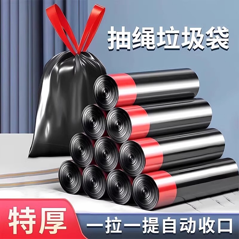 抽绳垃圾袋不脏手加厚自动收口垃圾袋手提式塑料袋家用厨房垃圾袋|undefined