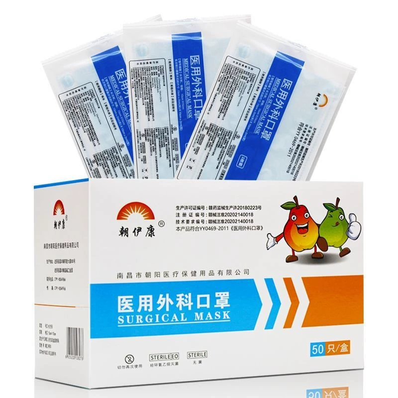 Медицинская хирургическая маска Chao Yikang трехслойная независимая упаковка специально для врачей больницы, чтобы самостоятельно упаковать хирургические маски