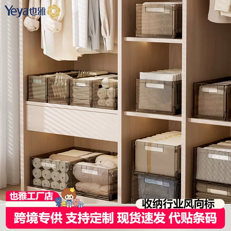 也雅加厚收纳箱家用衣服玩具整理箱储物箱子塑料筐收纳盒桌面厨房