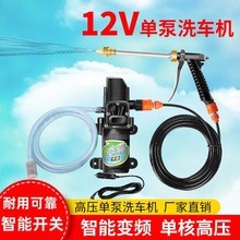 12v܇dϴ܇C yʽ220V߉ϴ܇ˮ܇ϴ܇ˮ