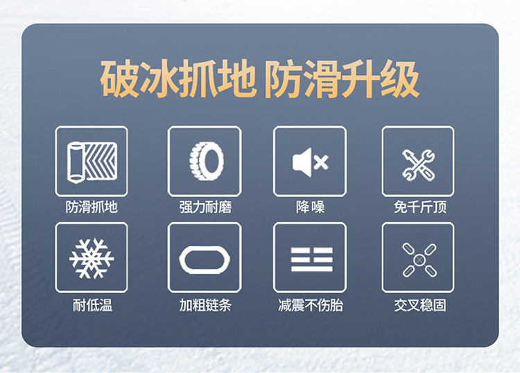 Thickened Car Anti-Skid Chain, Car Snow Chain, Tire Chain, Universal Suv Off-Road Vehicle Winter