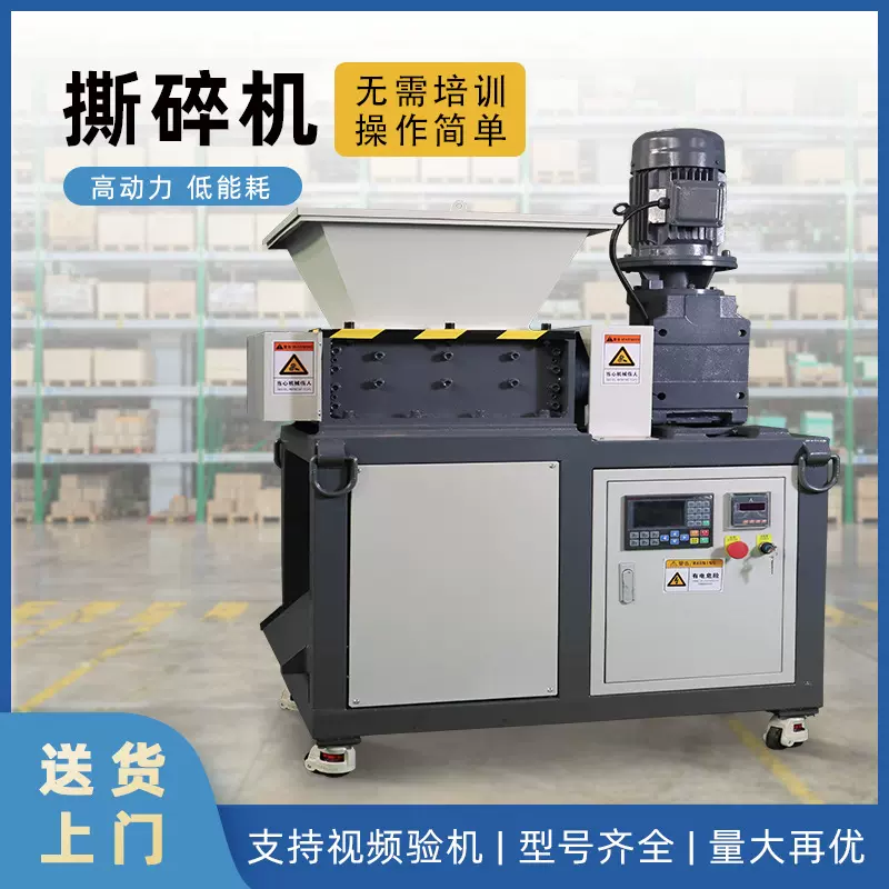 废旧轮胎粉碎机厨余塑料破碎机木头纸箱小型双轴撕碎机可移动