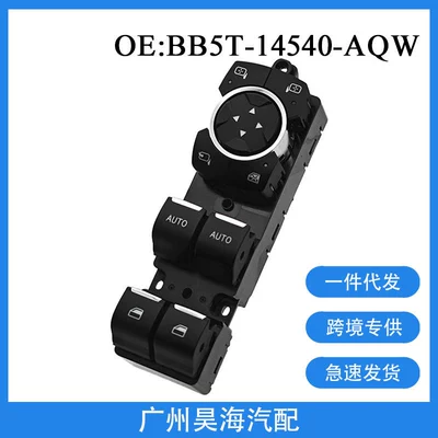 Bb5T-14540-Aqw Is Suitable for 11-15 Ford Explorer Glass Lift Switch Master Switch Window Switch (Glass lifter)