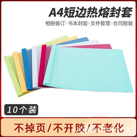 其他装订用品;商用装订机;打花机/打孔机