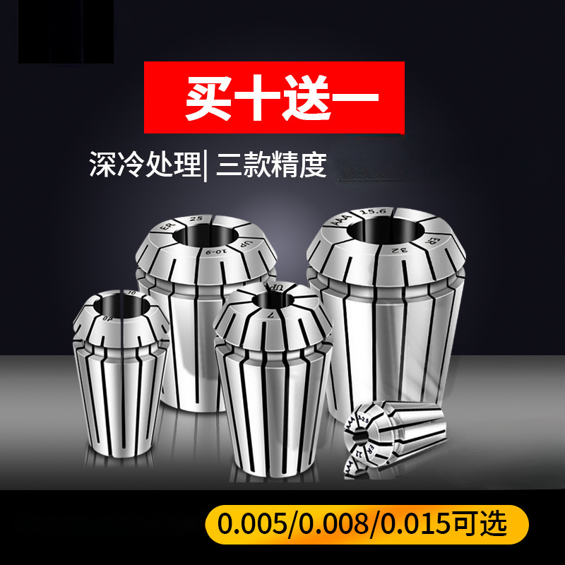 ER筒夹雕刻机铣刀钻头A夹头索咀UP0.005高精度ER25 20 32刀柄夹头