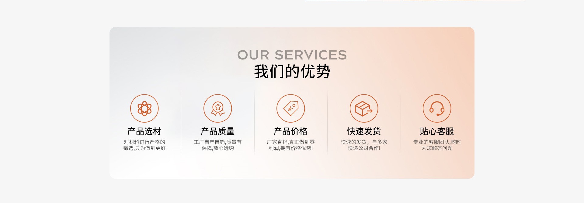 我们优势