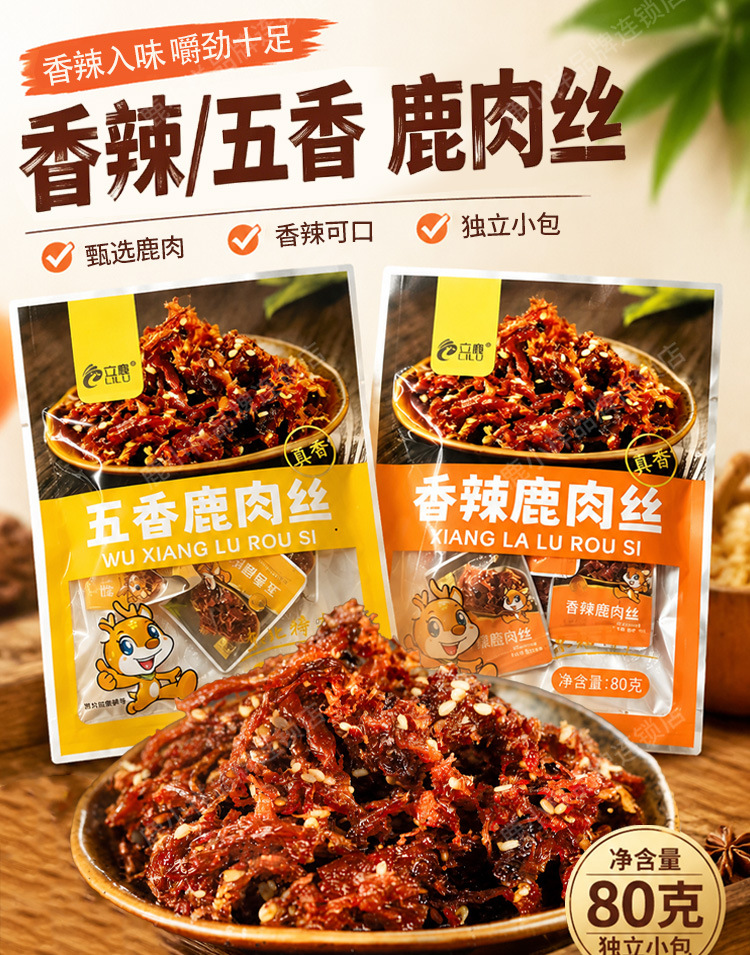Spicy Shredded Venison Jerky 80g Ready to Eat Jilin Sika Deer Snack overview