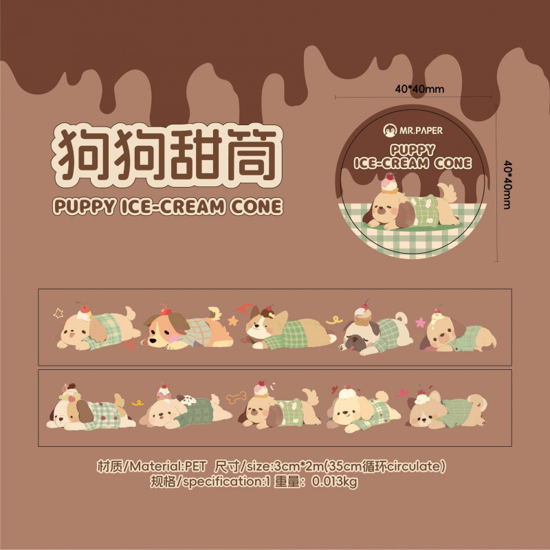 纸先生单卷胶带 尾巴小分队系列 可爱卡通主题手帐素材diy胶带贴|undefined