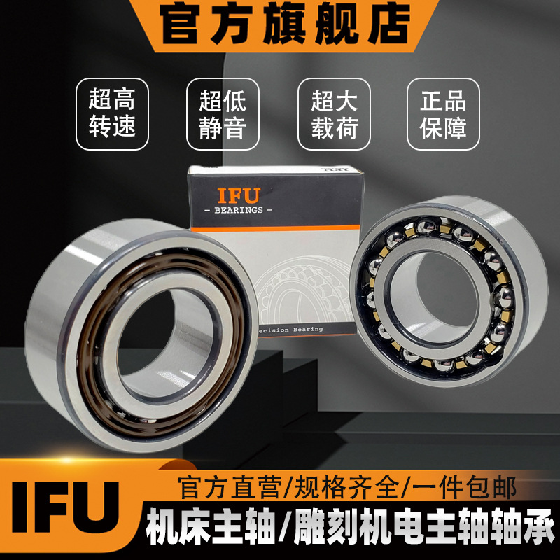IFU双列角接触球轴承3205ATN9 3205-2ZTN9/MT33 3205-2RSTN9/MT33