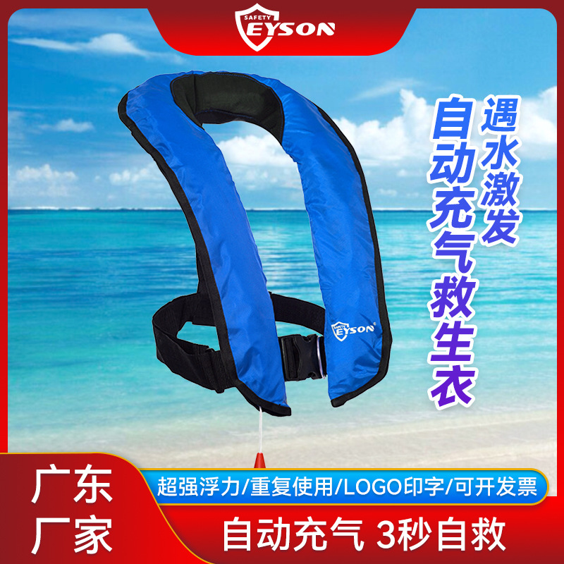 Eyson永晟成人专业认证救生衣大浮力便携式水域救援装备救生背心