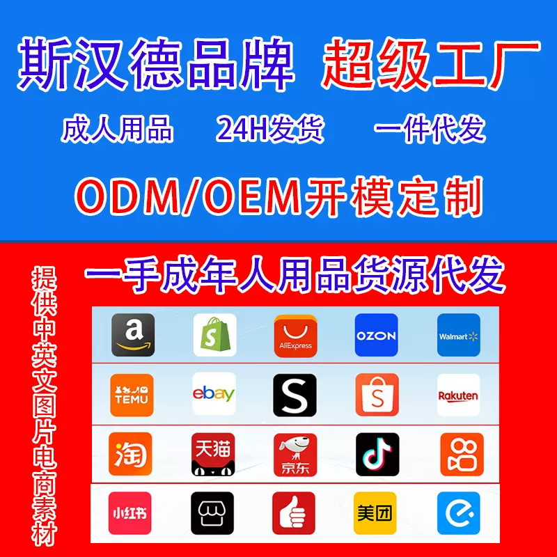 国内外网店一件代发成人性爱用品一手成年人用品货源情趣用品批发