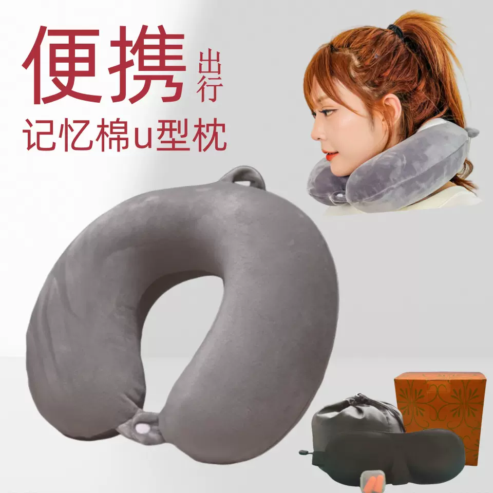 跨境批发记忆棉u型枕办公室午休侧睡护颈枕飞机火车收纳颈椎靠枕