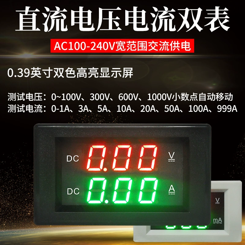 YB4835VA цифровой вольтметр постоянного тока Амперметр DC20A цифровой мА Миллиамперметр головка переменного тока 220 В источник питания