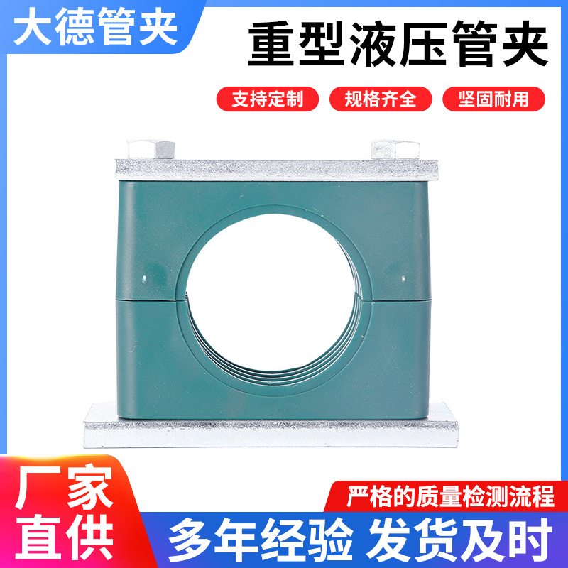 重型液压管夹 塑料液压管夹单孔多层双联金属双螺栓液压管夹批发
