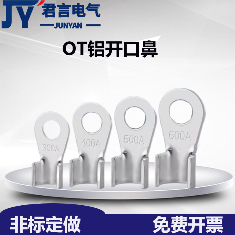 OT紫铜镀锡开口鼻国标镀锡圆形铜鼻子O型光伏铜线耳接线端子