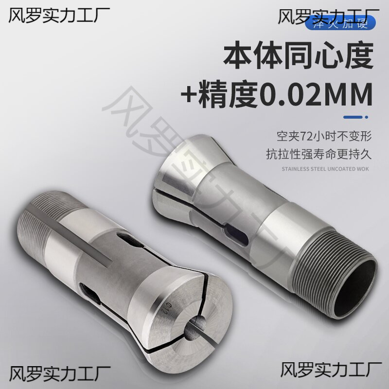 自动车床弹簧夹头15型20型25型32型50型夹头新发北光车床夹头圆孔