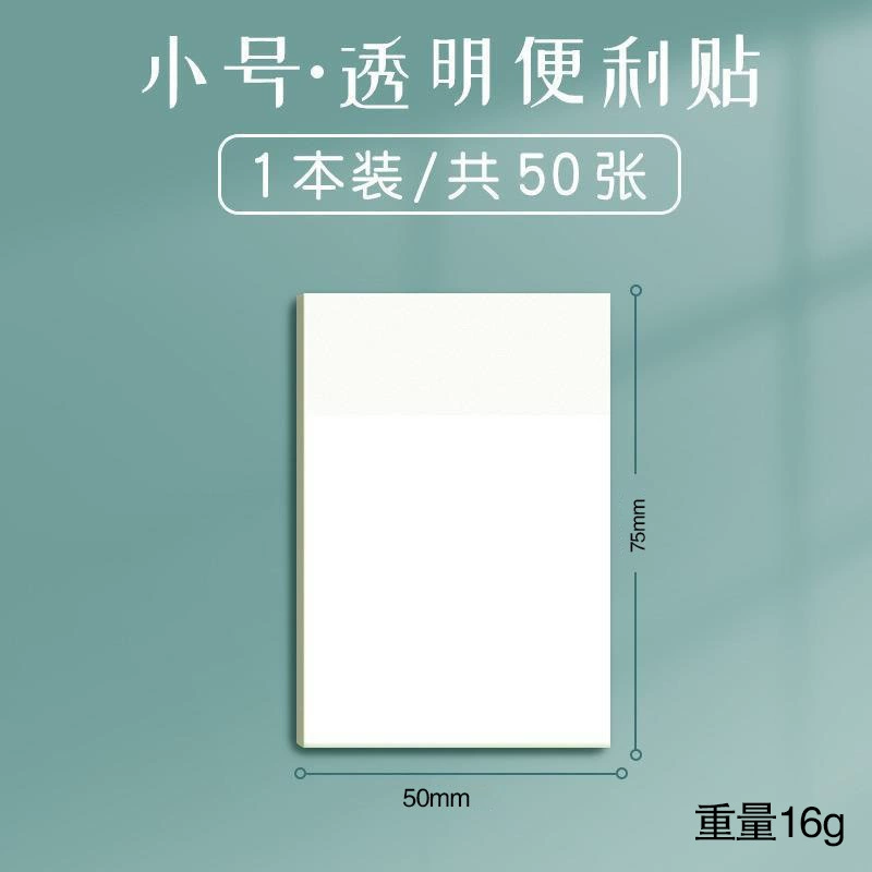 Transparent Sticky Notes, 50–100 Sheets Packs, Adhesive Bookmark Tabs, Clear Memo Labels