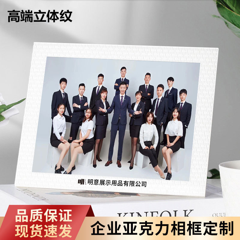 Acrylic Photo Frame Huawei Cross-Border 8inch Crystal Display Stand Three-Dimensional Pattern National Enterprise Picture Frame Stand Manufacturer Customization Acrylic Photo Frame Huawei Cross-Border 8inch Crystal Display Stand Three-Dimensional Pattern National Enterprise Picture Frame Stand Manufacturer Customization