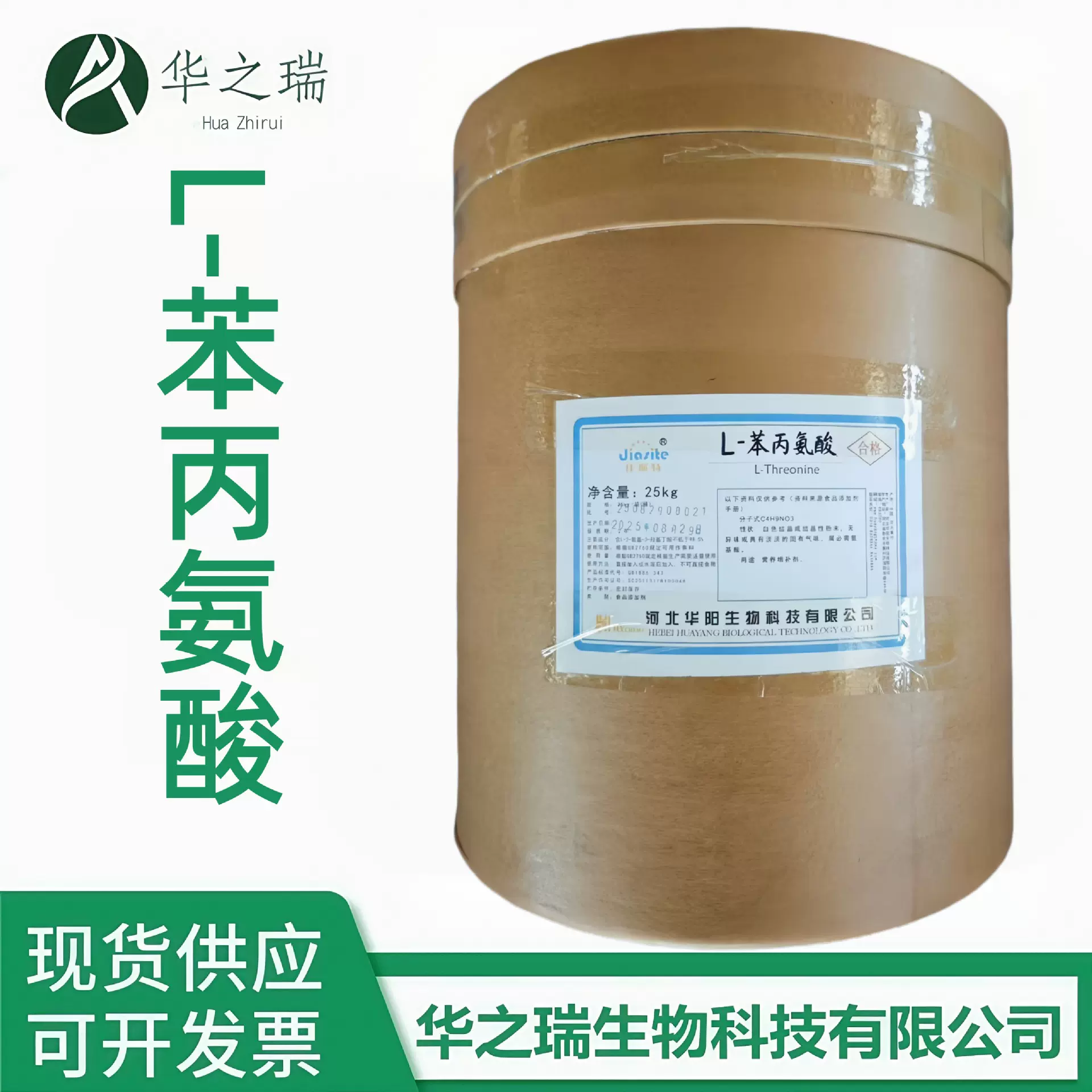 食品级L-苯丙氨酸 食品添加剂 L-苯丙氨酸 营养强化剂 欢迎订购