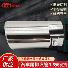 激光加工;不锈钢方管;排气管