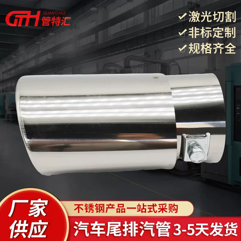 汽车尾喉尾管7608汽车排气管消声器改装不锈钢尾喉改装消音器