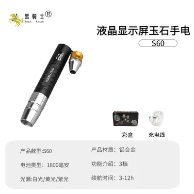 New super bright light jade stone special strong light flashlight LCD display identification jewelry Wenwan purple light (UV fənərlər) - black-three-light-source-lcd-screen-identification-flashlight-data-cable-gift-box