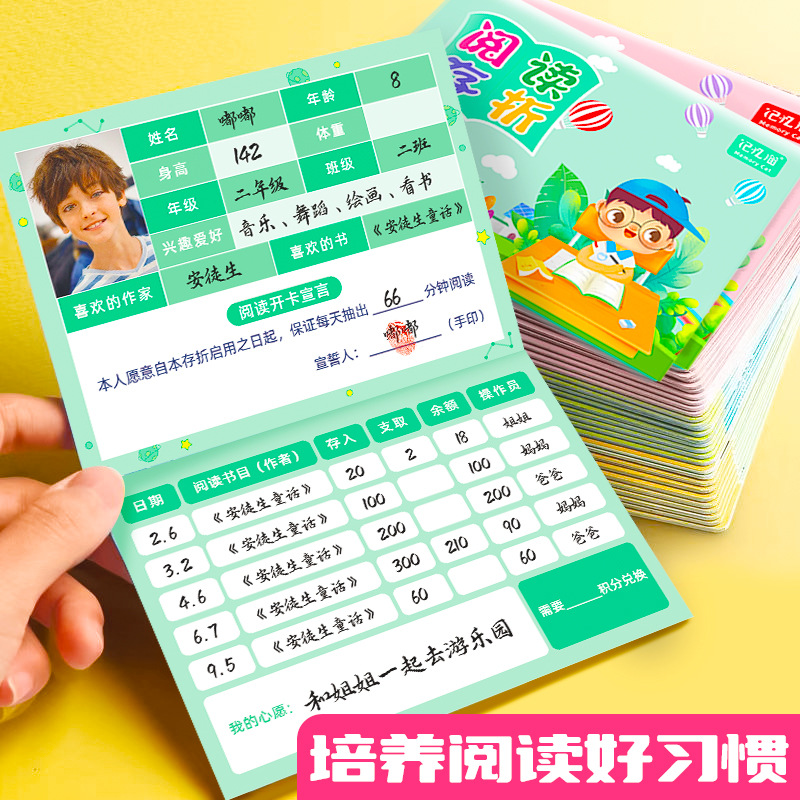 Reading Passbook Children's Reward Passbook Record Card Reading…