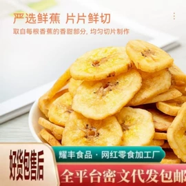 红枣干;瓜子;山楂制品