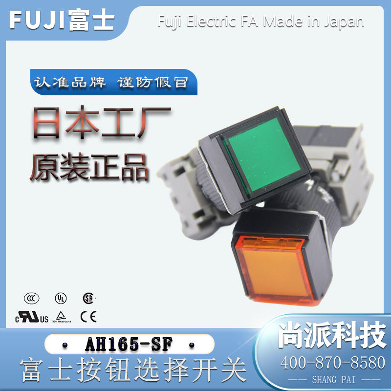 FUJI富士AH165-SF11防油防水平头一开一闭按钮开关全新原装进口|ms